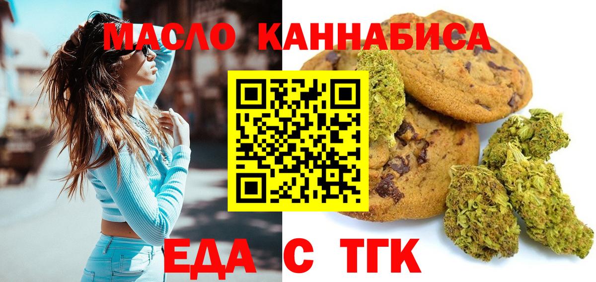 Canna-Cookies марихуана  Вход с VPN  Ульяновск 