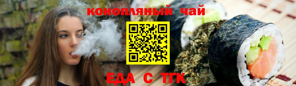 Еда ТГК марихуана Ульяновск