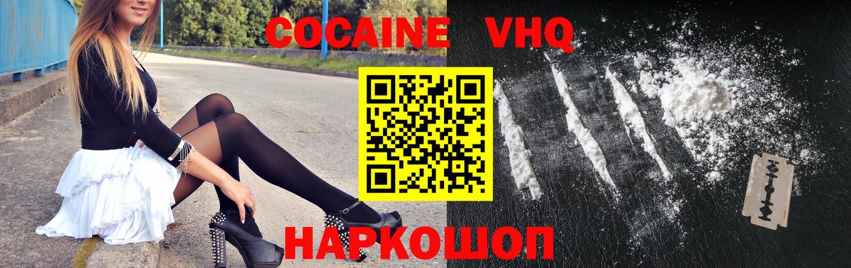COCAIN 99% Ульяновск