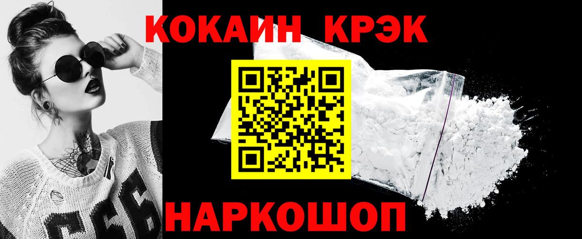 Cocaine  Cocaine Columbia  Вход с VPN  Кокаин Fish Scale  Ульяновск 