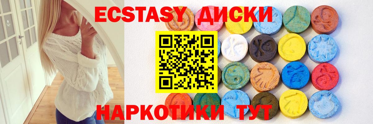 ЭКСТАЗИ  Экстази XTC  Вход с VPN  Ульяновск 