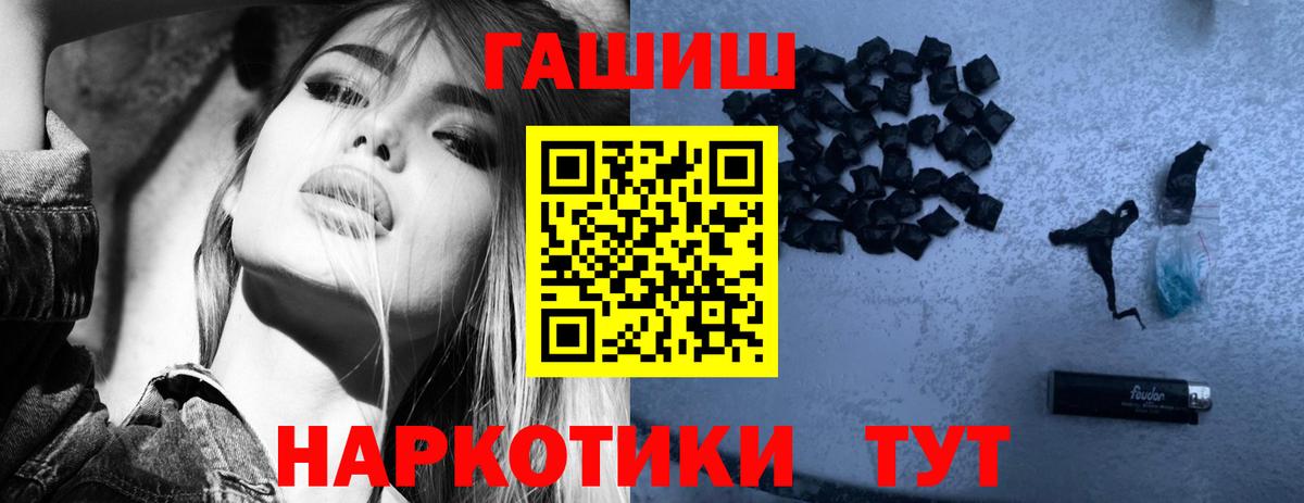 ГАШ  Вход с VPN  ГАШИШ убойный  Ульяновск  Гашиш 40% ТГК 