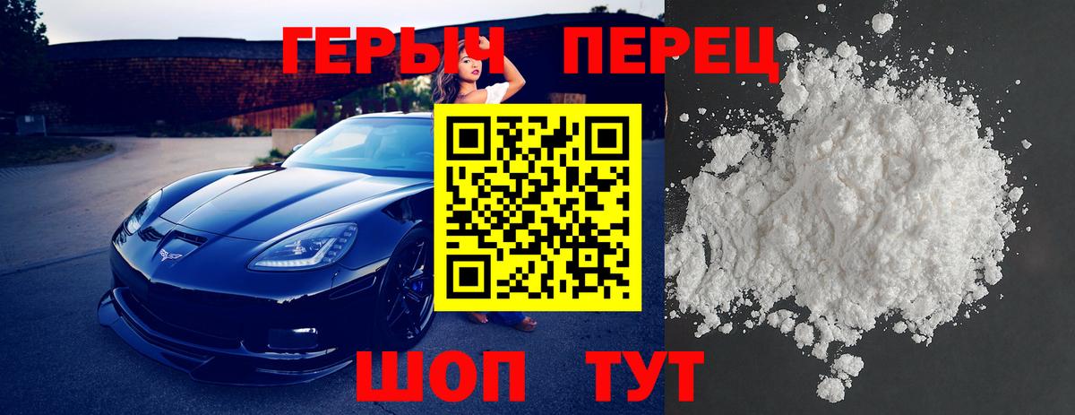 ГЕРОИН белый Ульяновск