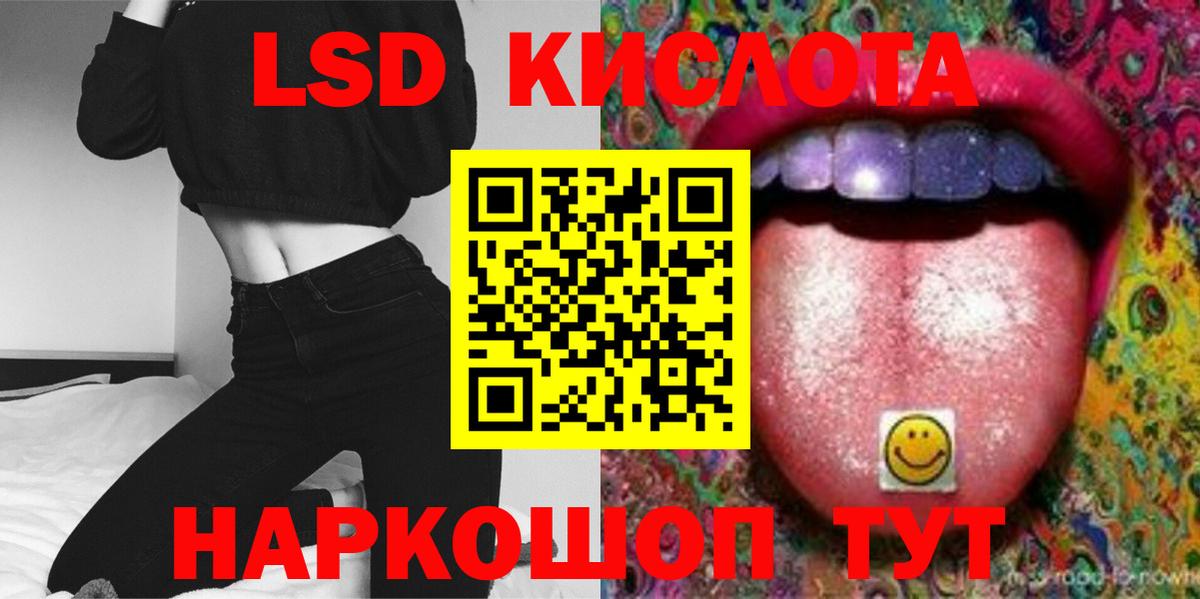 Лсд 25 экстази ecstasy Ульяновск