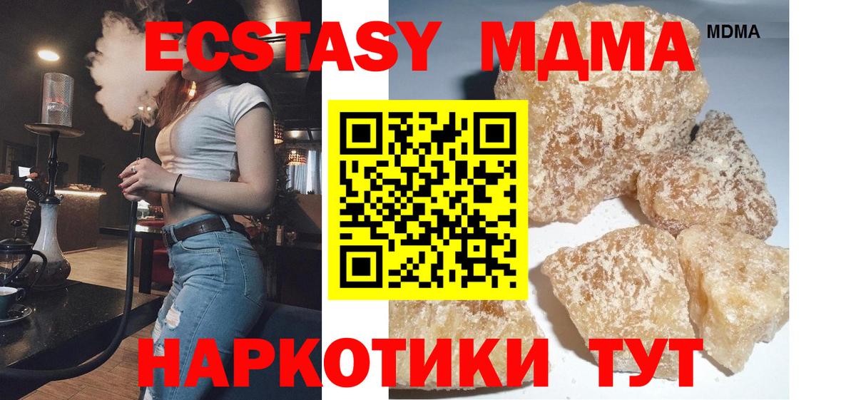 Ульяновск  MDMA  Вход с VPN  MDMA VHQ  MDMA молли 