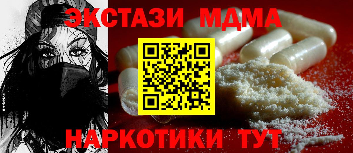 МДМА crystal Ульяновск