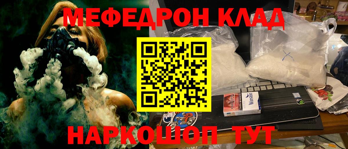 Меф  Меф  Мефедрон mephedrone  MEGA зеркало  Ульяновск  МЯУ-МЯУ VHQ  Вход с VPN 