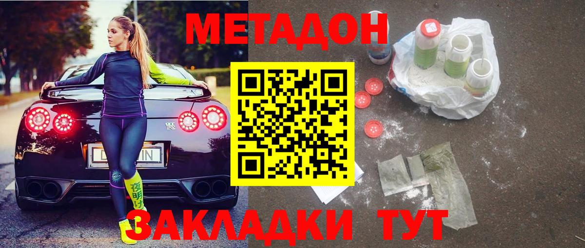 Метадон VHQ Ульяновск
