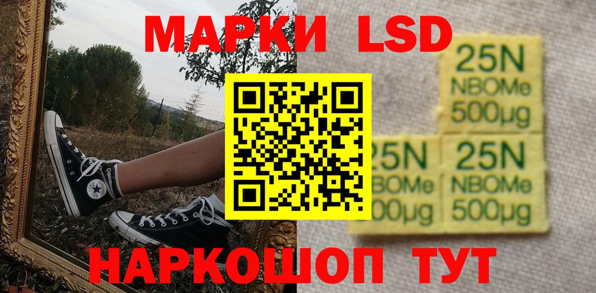 Марки NBOMe 1500мкг  Наркотические марки  Марки NBOMe 1500мкг  Ульяновск  Вход с VPN 