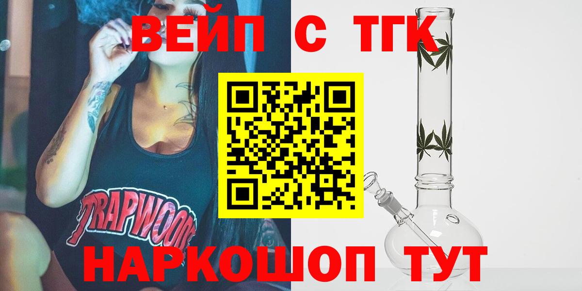 ТГК вейп Ульяновск