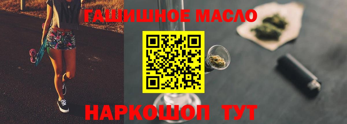 Ульяновск  ТГК гашишное масло  Дистиллят ТГК жижа  Вход с VPN 