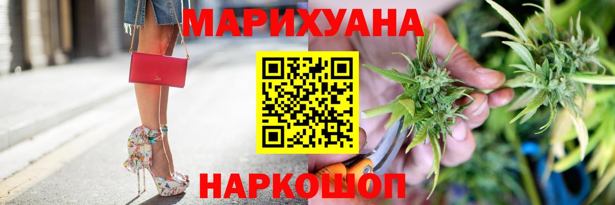 МАРИХУАНА индика Ульяновск